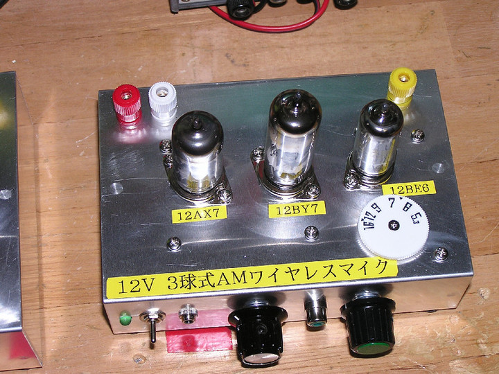 RADIO KITS IN JA : 自作真空管ワイヤレスマイク AM / 半導体AM 一覧