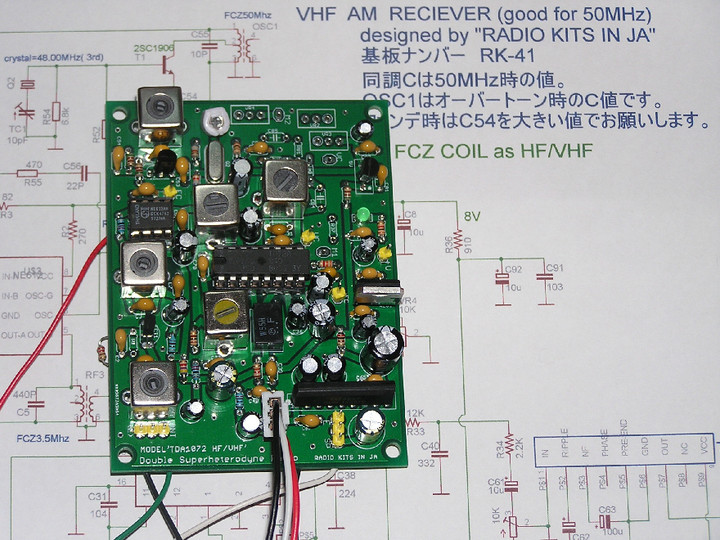 RADIO KITS IN JA : ダブルスーパーヘテロダインを自作しよう。(AM/SSB