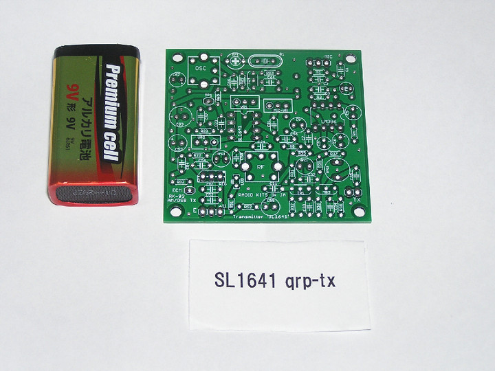 RADIO KITS IN JA : 50MHz AM 送信機 : 自作用QRP基板です。3.5～50MHz