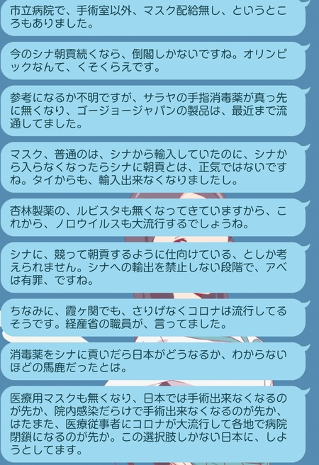 Screenshot_20200226062831450x656