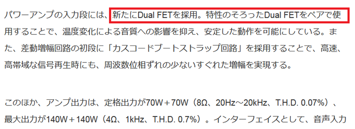 Dual_fet