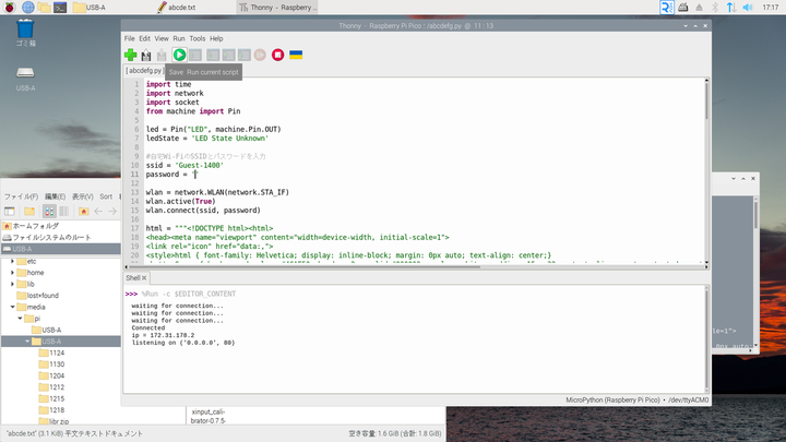 20240207171725_1920x1080_scrot