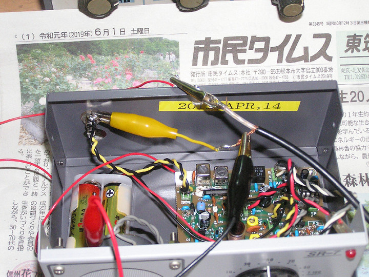 RADIO KITS IN JA : AITEC 7MHz SSB/CW 受信機 「新SR-7」