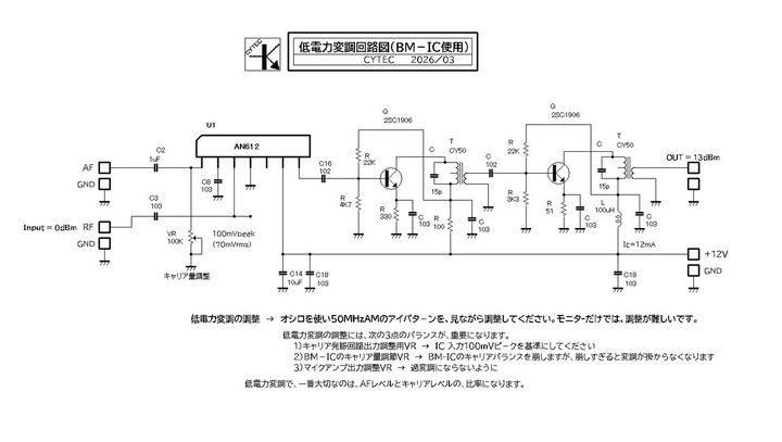 Lowpower_modulation