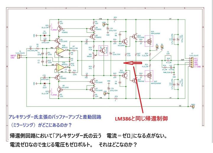 RADIO KITS IN JA : 電流帰還制御： PMI役員のアレキサンダー氏が公開