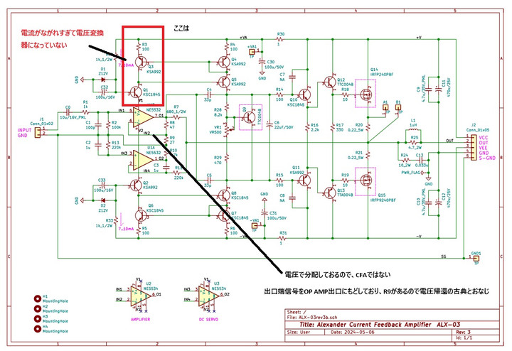Lm386_up