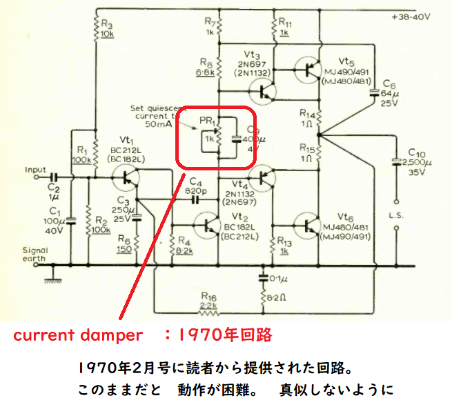 5tr_amp_2_3