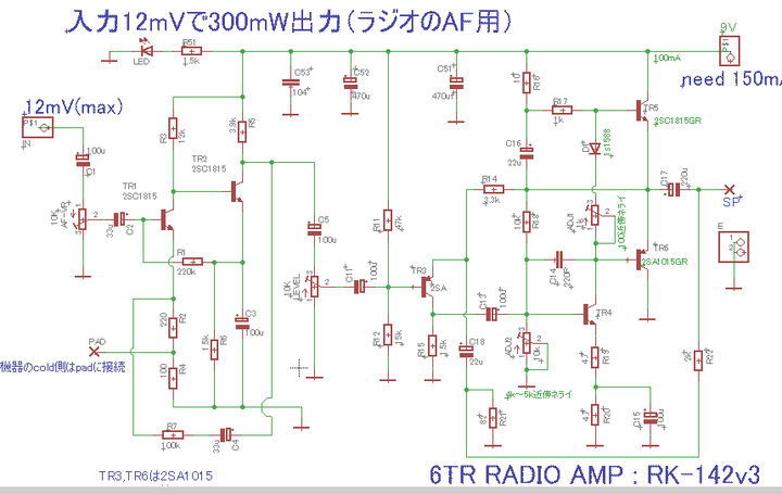 Radioamp1