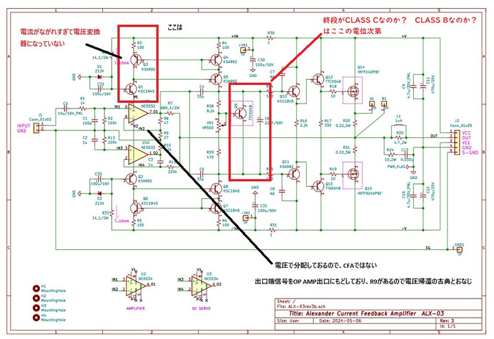 Lm386_up_2_2