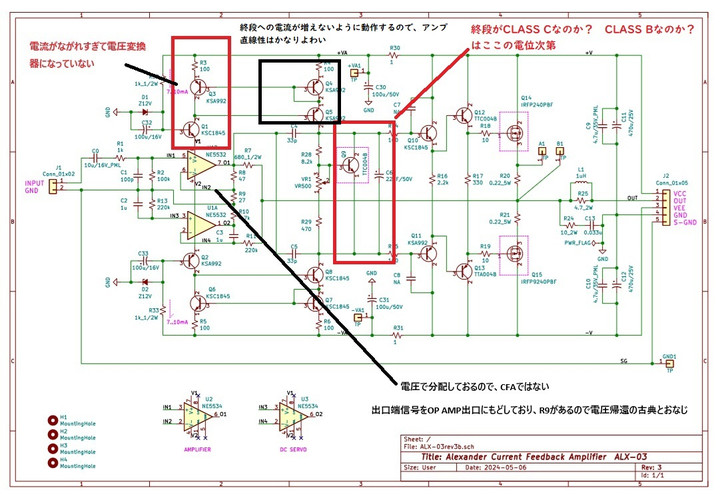 Lm386_up_3