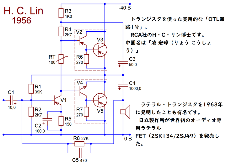 1956_hclin_amplifier_schematic__the