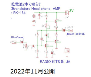 3v_amp