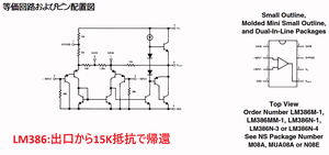 Lm386