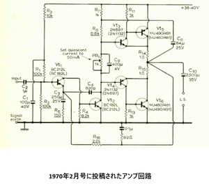 5tr_amp_2