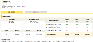 Buyfromjapan2
