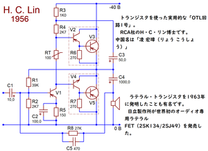 1956_hclin_amplifier_schematic__the