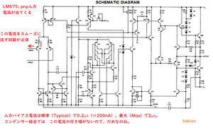 Lm675